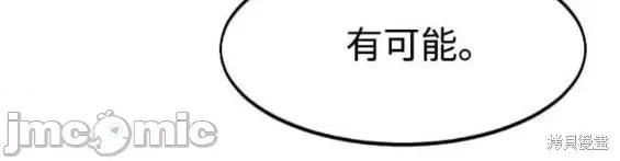 剑尊归来 剑尊归来第93话.zip 第6页