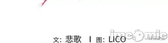 剑尊归来 剑尊归来第93话.zip 第9页
