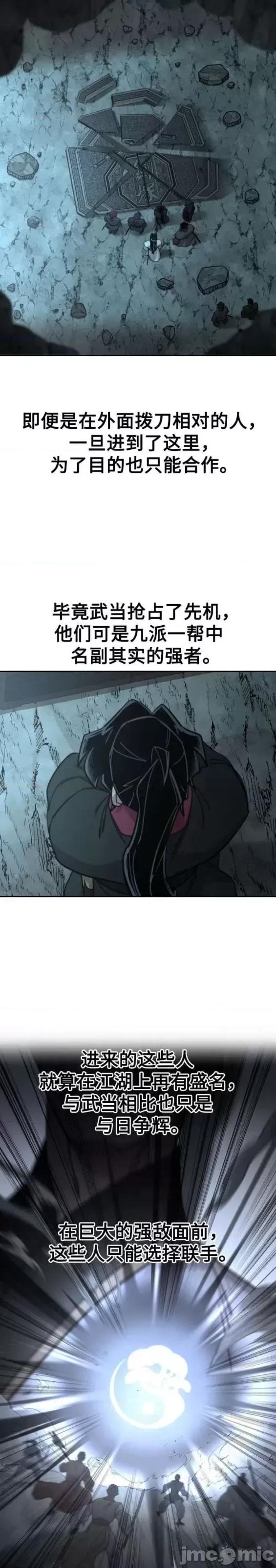 剑尊归来 剑尊归来第93话.zip 第13页