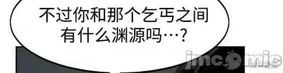 剑尊归来 剑尊归来第93话.zip 第27页