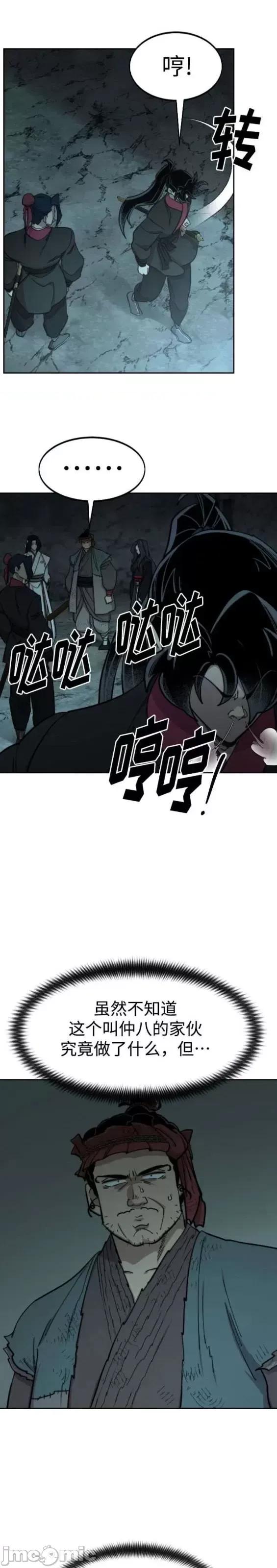 剑尊归来 剑尊归来第93话.zip 第29页