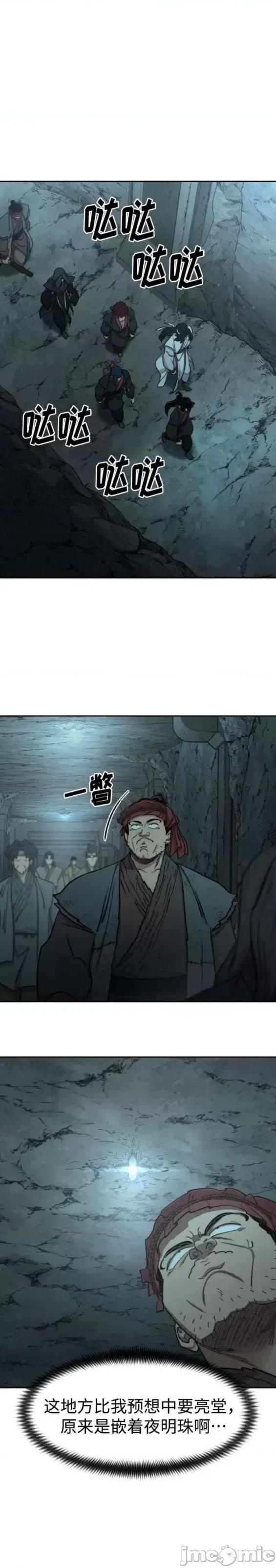 剑尊归来 剑尊归来第93话.zip 第32页