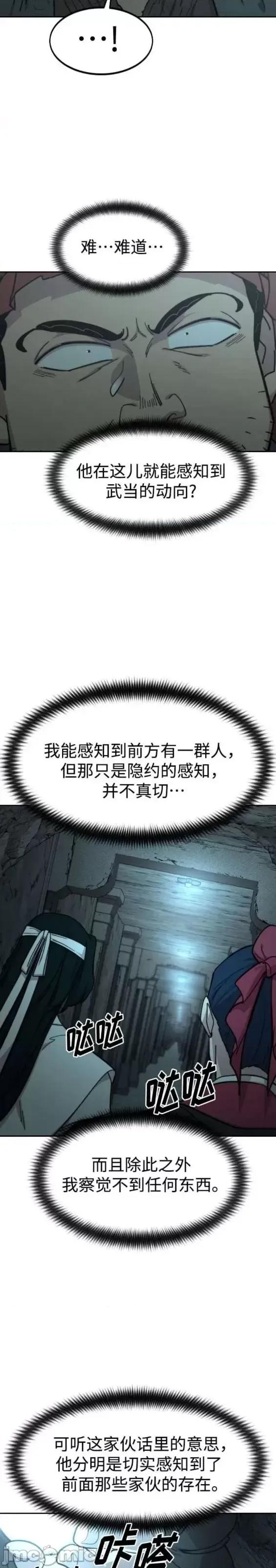 剑尊归来 剑尊归来第93话.zip 第38页
