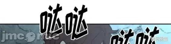 剑尊归来 剑尊归来第93话.zip 第45页
