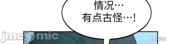 剑尊归来 剑尊归来第93话.zip 第48页