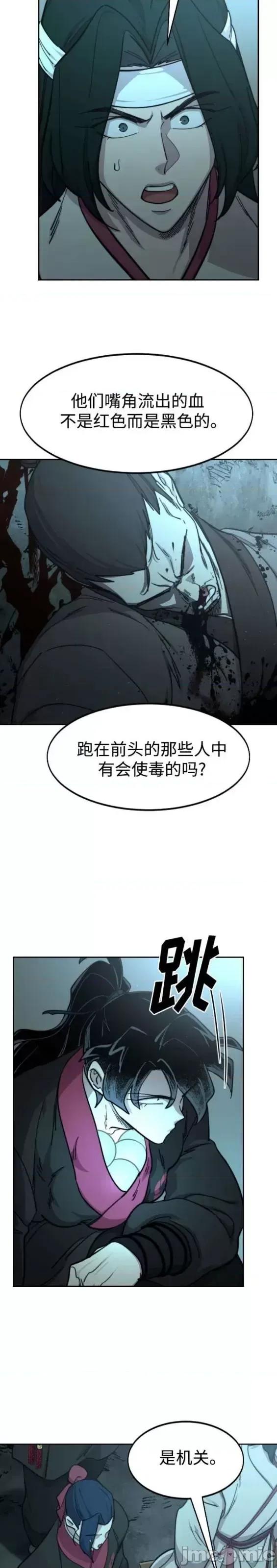 剑尊归来 剑尊归来第93话.zip 第49页