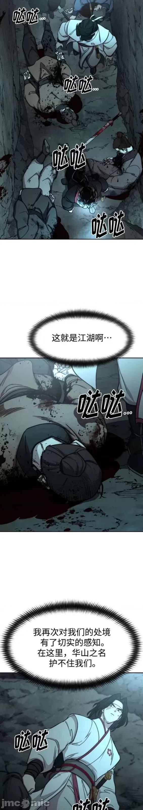 剑尊归来 剑尊归来第93话.zip 第55页