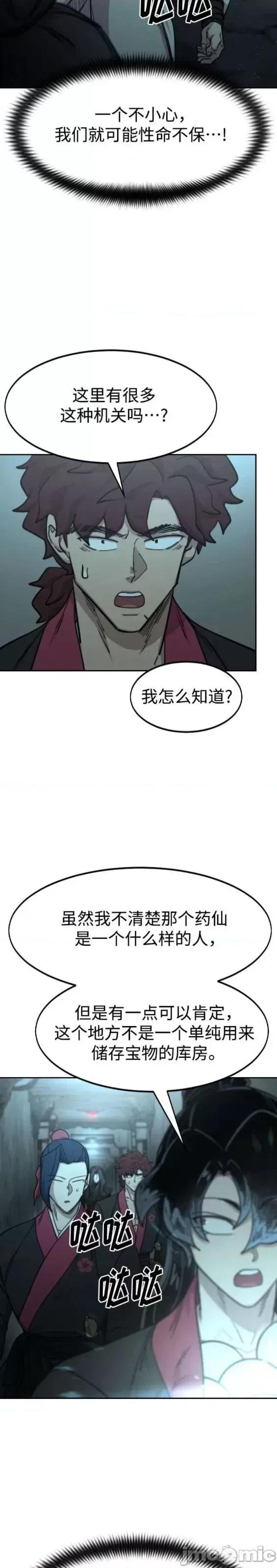 剑尊归来 剑尊归来第93话.zip 第56页