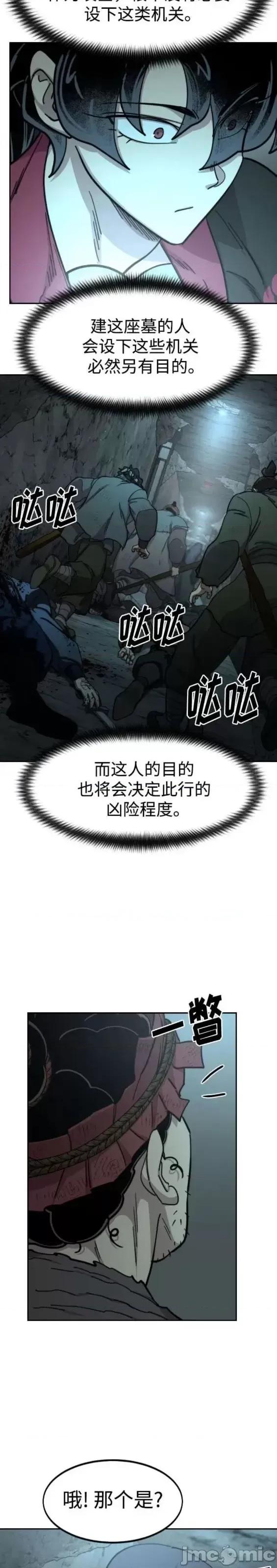 剑尊归来 剑尊归来第93话.zip 第58页