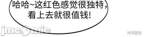 剑尊归来 剑尊归来第93话.zip 第60页