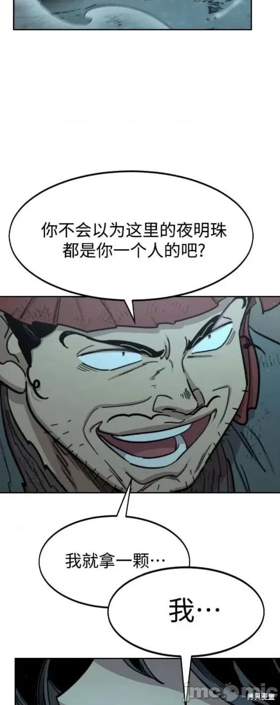 剑尊归来 剑尊归来第93话.zip 第64页
