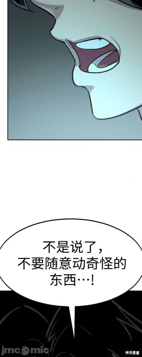 剑尊归来 剑尊归来第93话.zip 第65页