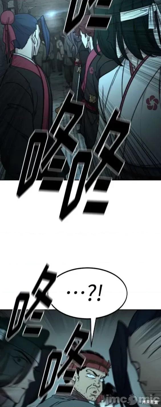 剑尊归来 剑尊归来第93话.zip 第68页