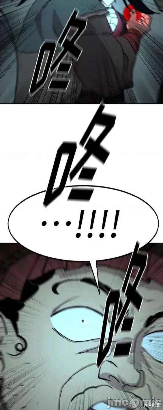 剑尊归来 剑尊归来第93话.zip 第69页