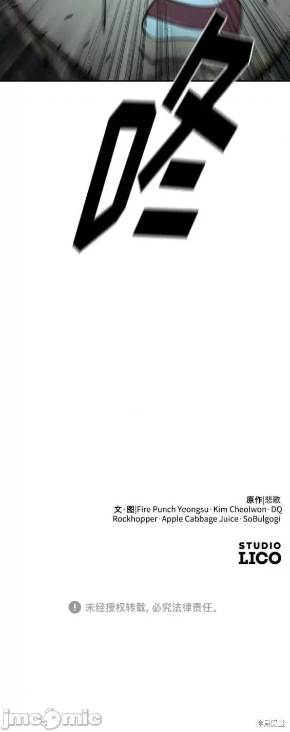 剑尊归来 剑尊归来第93话.zip 第70页