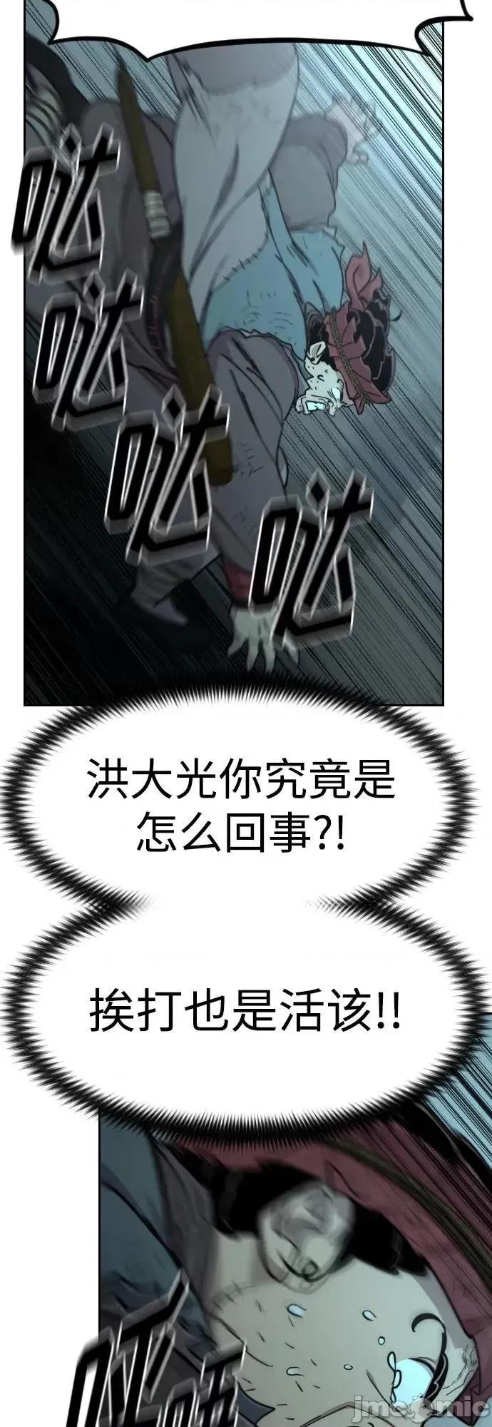 剑尊归来 剑尊归来_94.zip 第24页