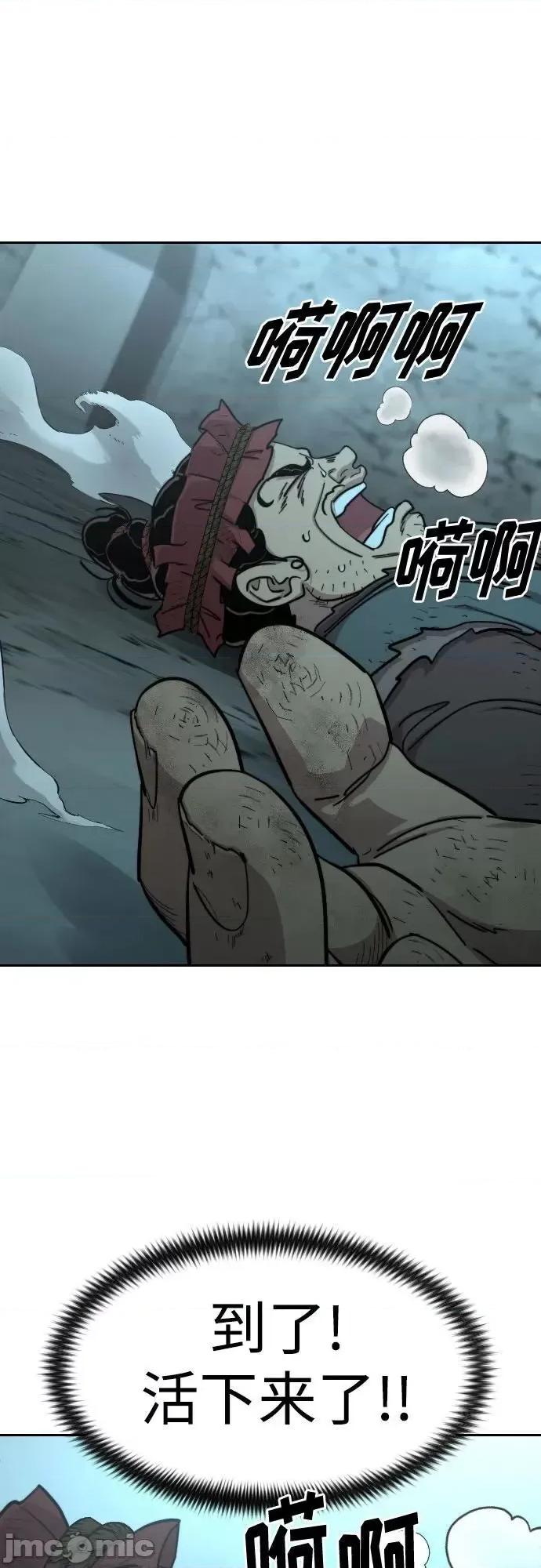 剑尊归来 剑尊归来_94.zip 第41页
