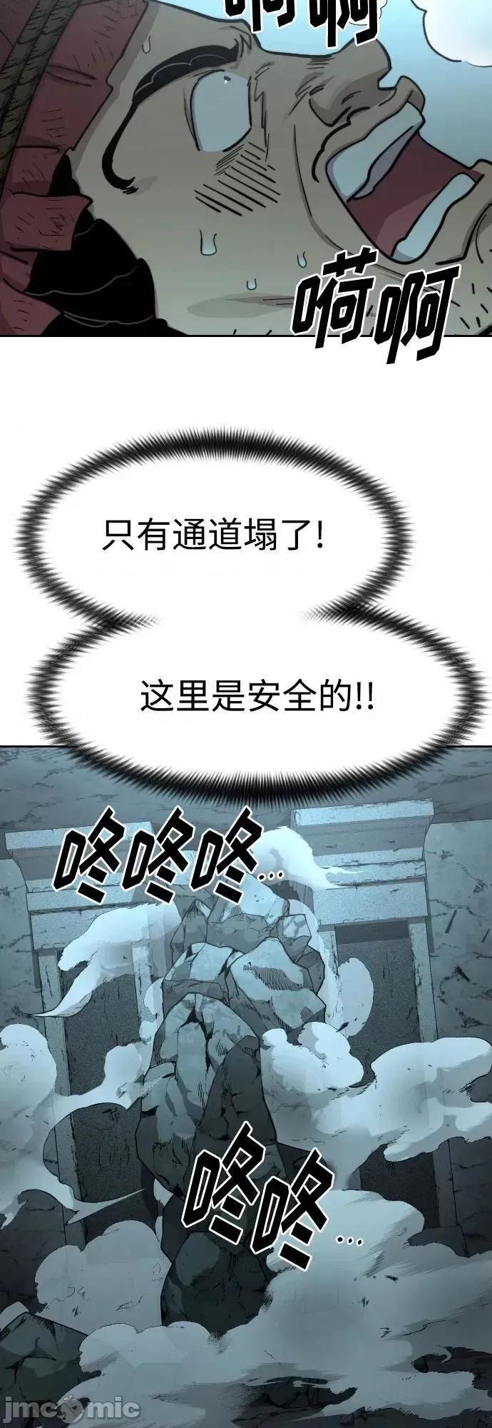 剑尊归来 剑尊归来_94.zip 第42页