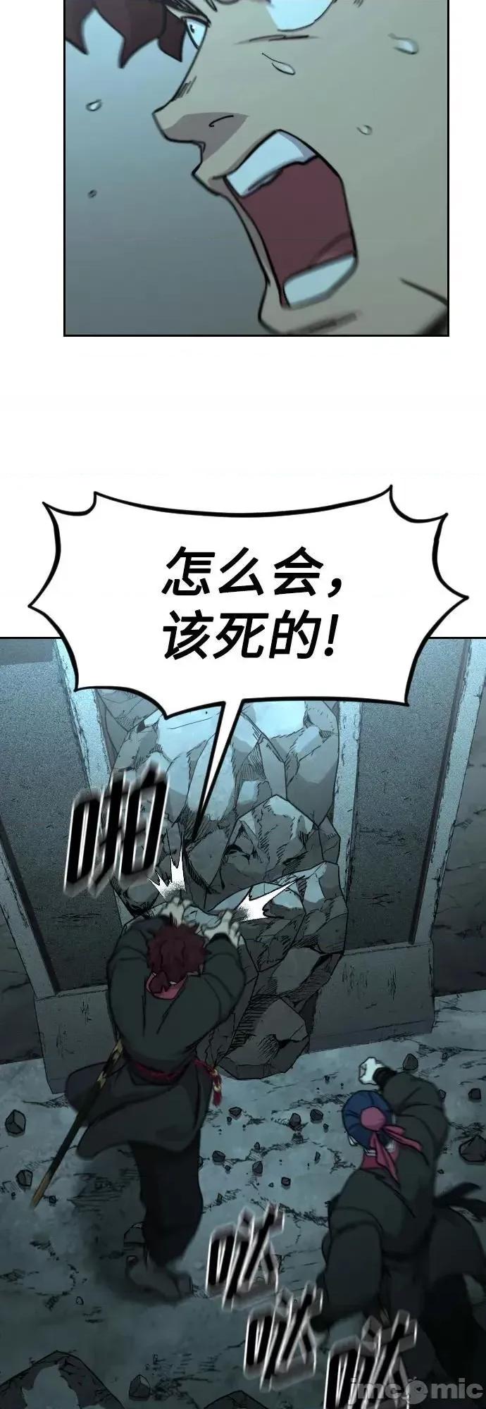 剑尊归来 剑尊归来_94.zip 第44页