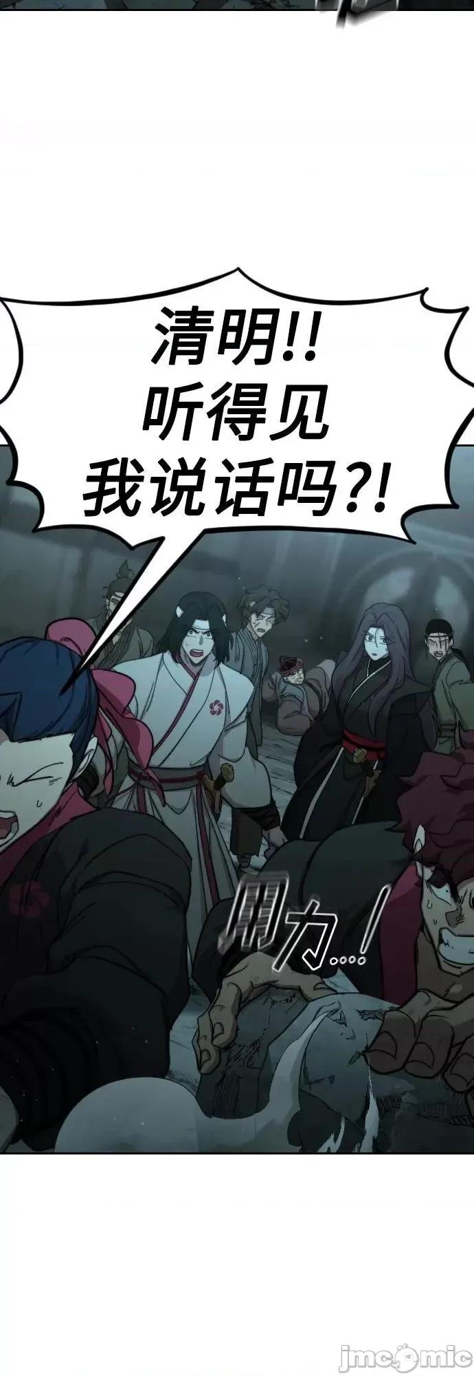 剑尊归来 剑尊归来_94.zip 第45页