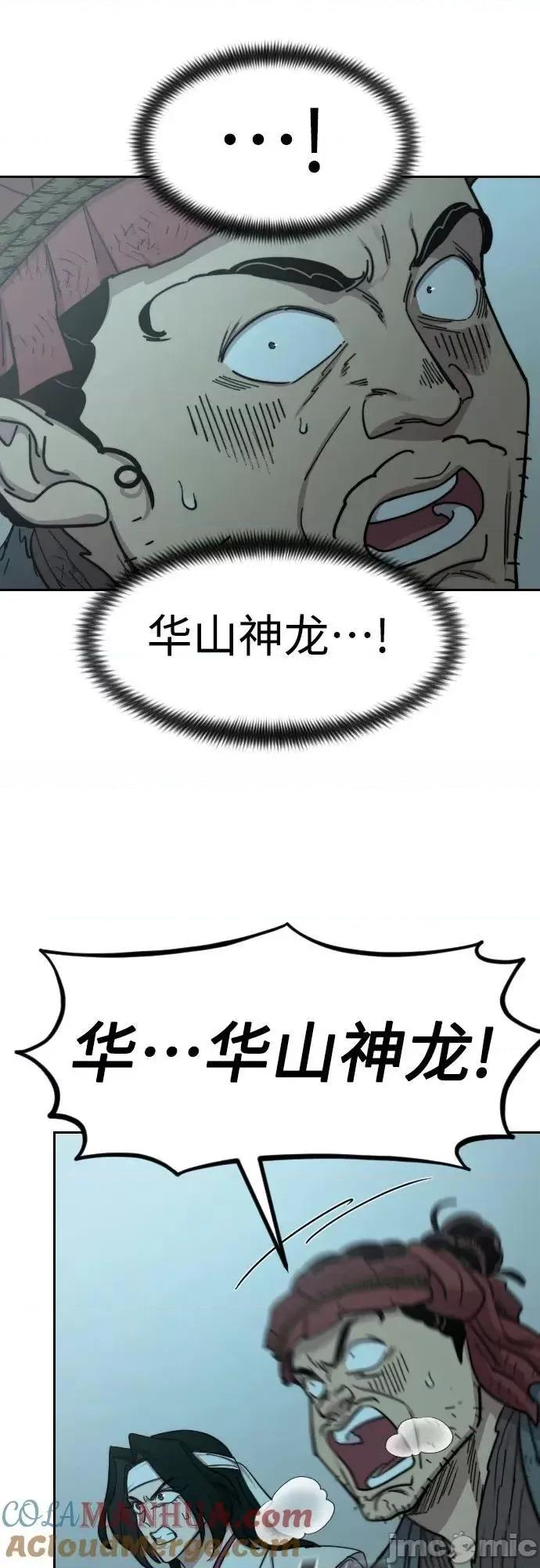 剑尊归来 剑尊归来_94.zip 第46页