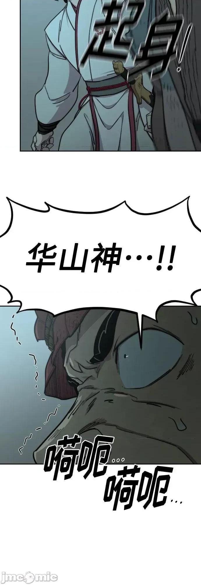 剑尊归来 剑尊归来_94.zip 第47页