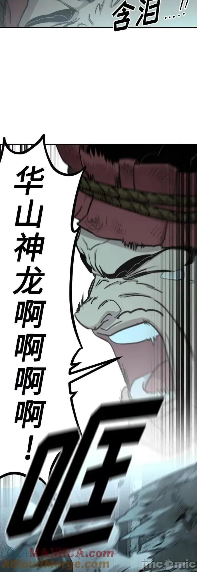 剑尊归来 剑尊归来_94.zip 第51页