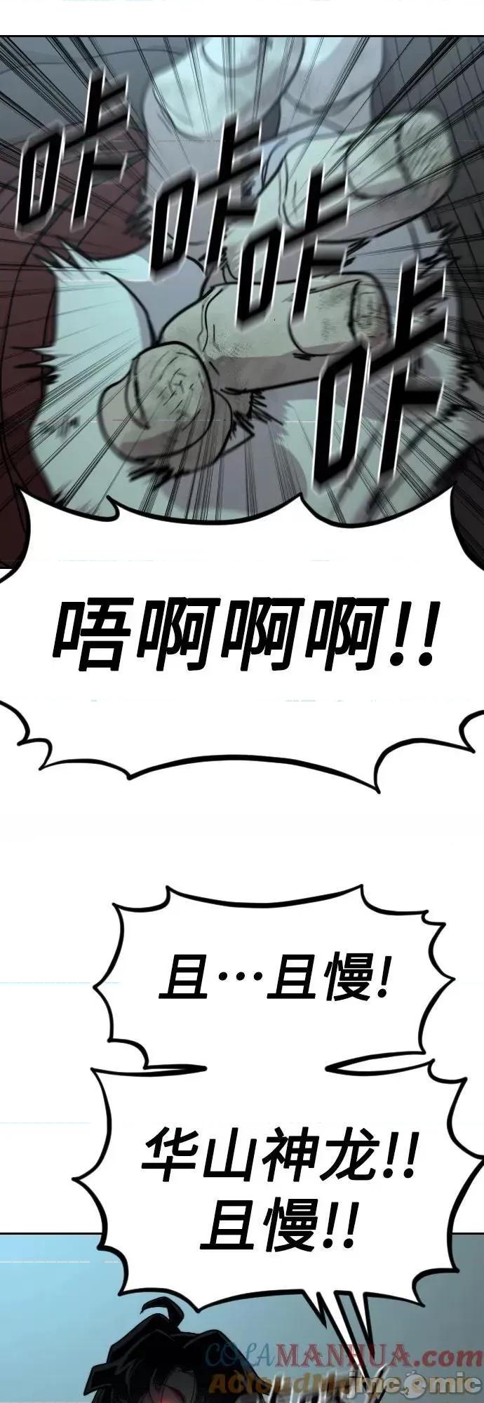 剑尊归来 剑尊归来_94.zip 第57页