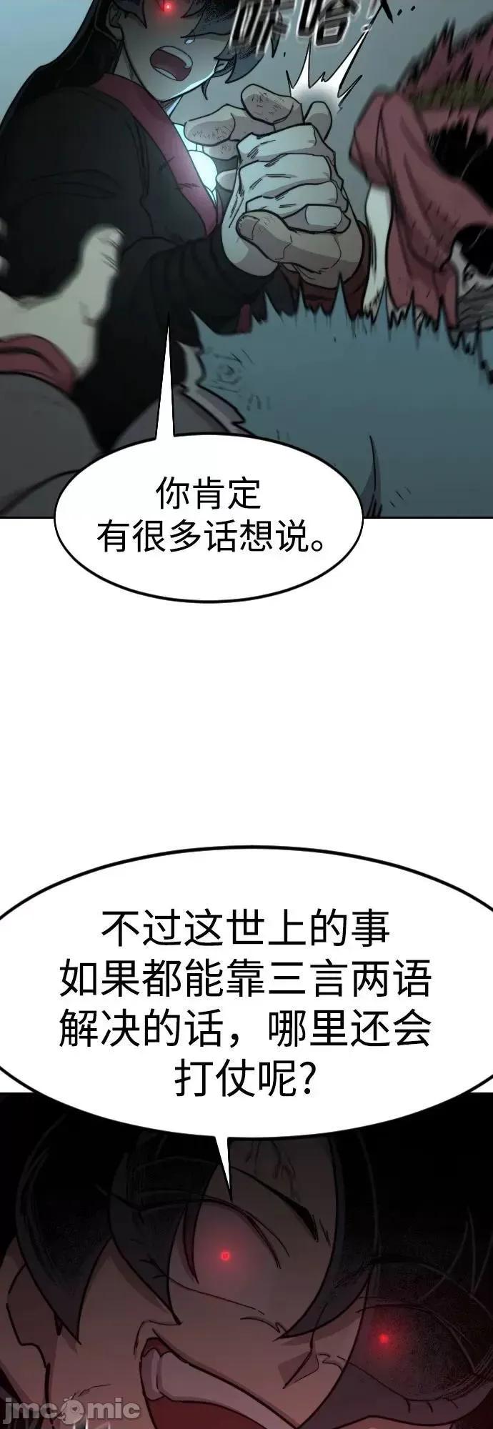 剑尊归来 剑尊归来_94.zip 第58页