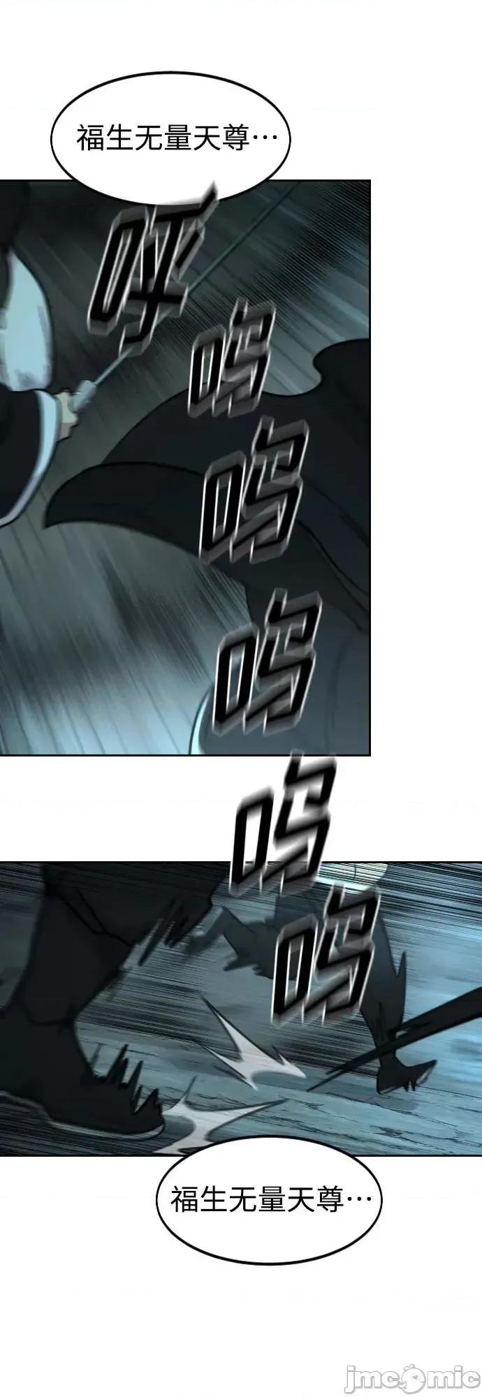剑尊归来 剑尊归来_94.zip 第62页