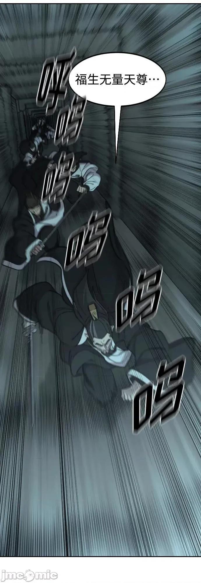 剑尊归来 剑尊归来_94.zip 第64页