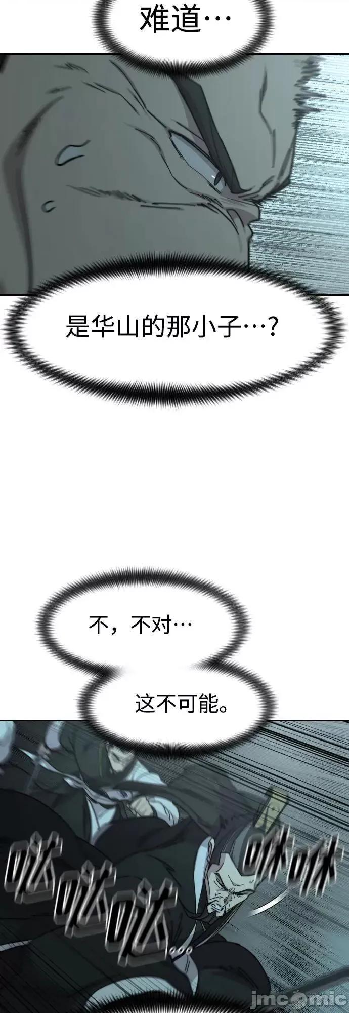 剑尊归来 剑尊归来_94.zip 第74页