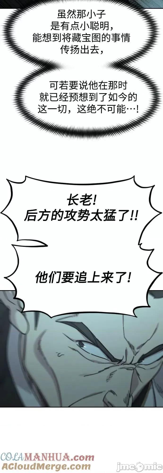 剑尊归来 剑尊归来_94.zip 第75页