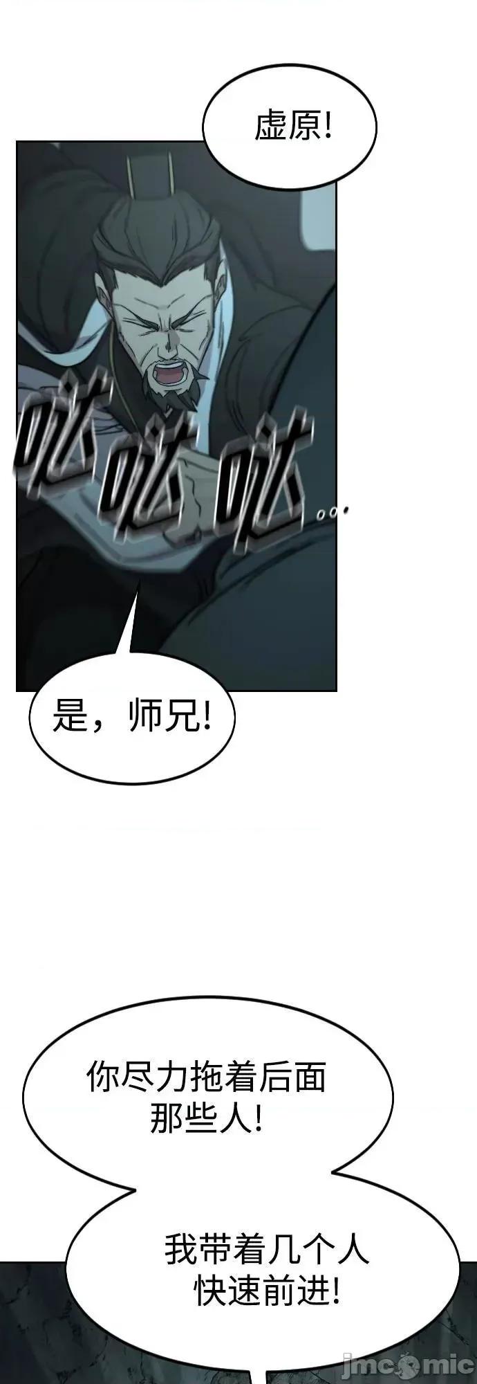 剑尊归来 剑尊归来_94.zip 第76页