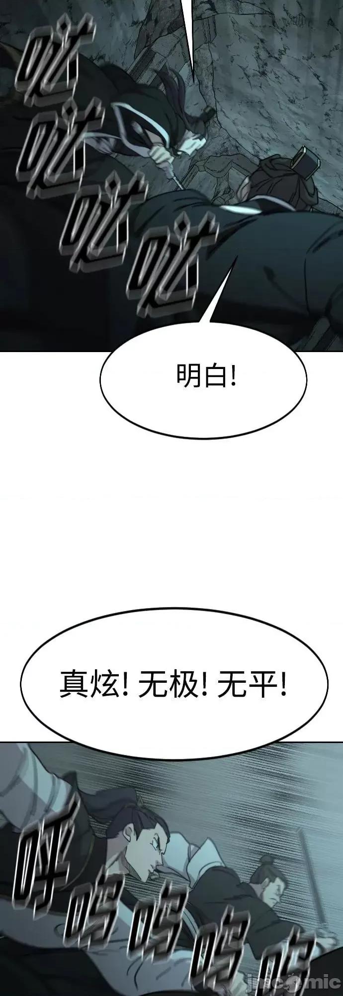 剑尊归来 剑尊归来_94.zip 第77页