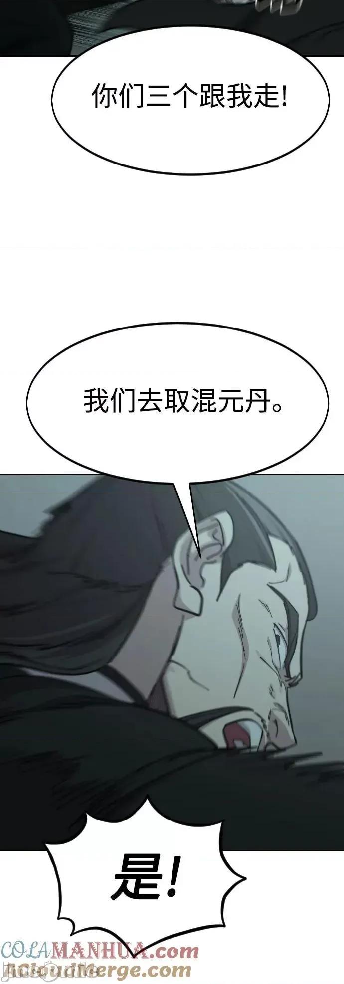 剑尊归来 剑尊归来_94.zip 第78页