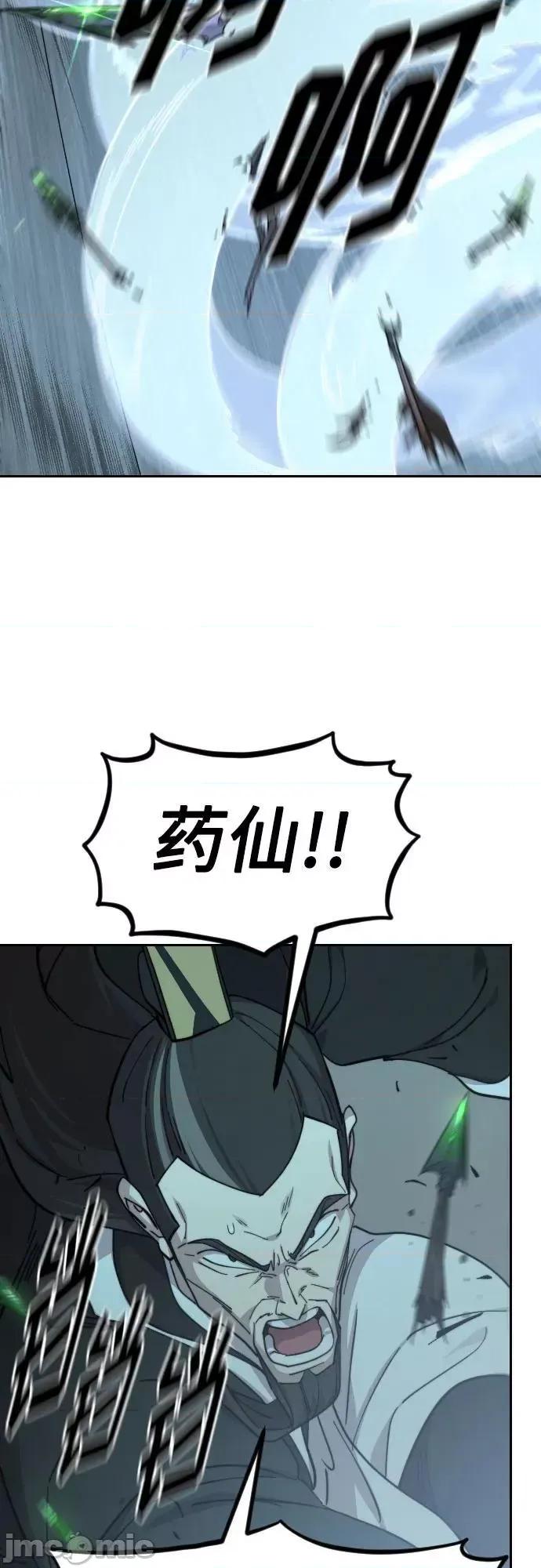剑尊归来 剑尊归来_94.zip 第83页