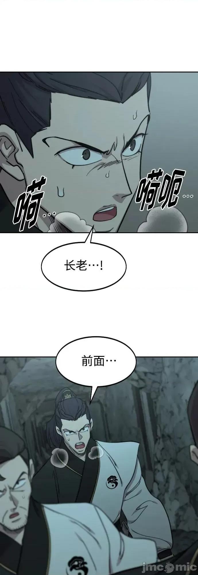 剑尊归来 剑尊归来_94.zip 第85页