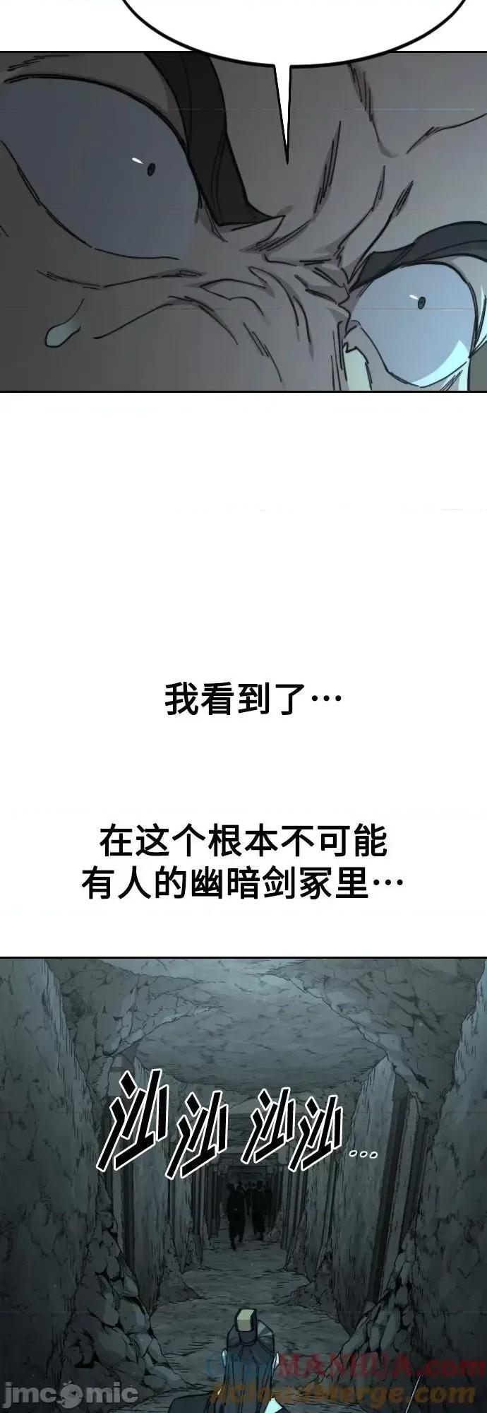 剑尊归来 剑尊归来_94.zip 第87页