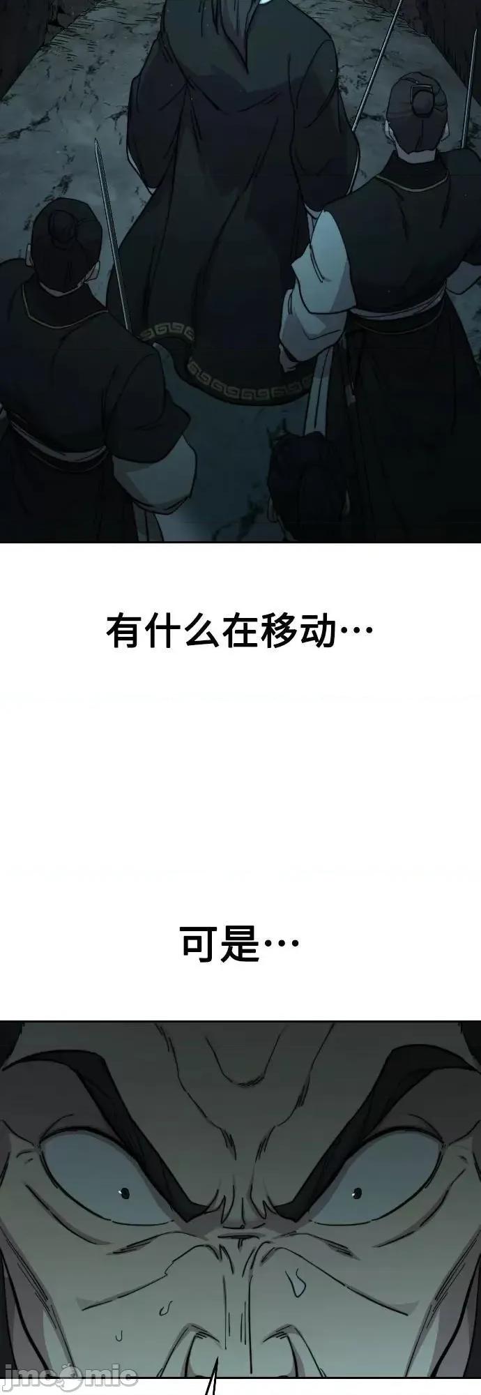 剑尊归来 剑尊归来_94.zip 第88页