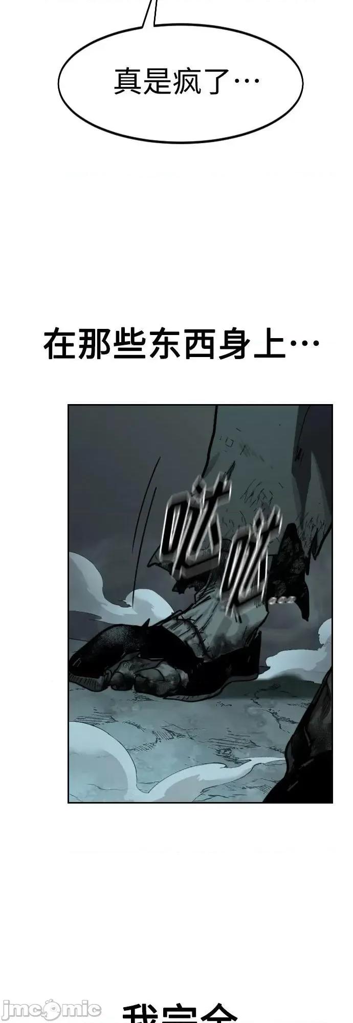 剑尊归来 剑尊归来_94.zip 第89页