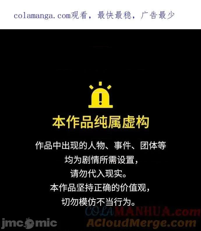 剑尊归来 剑尊归来_第95话 第1页