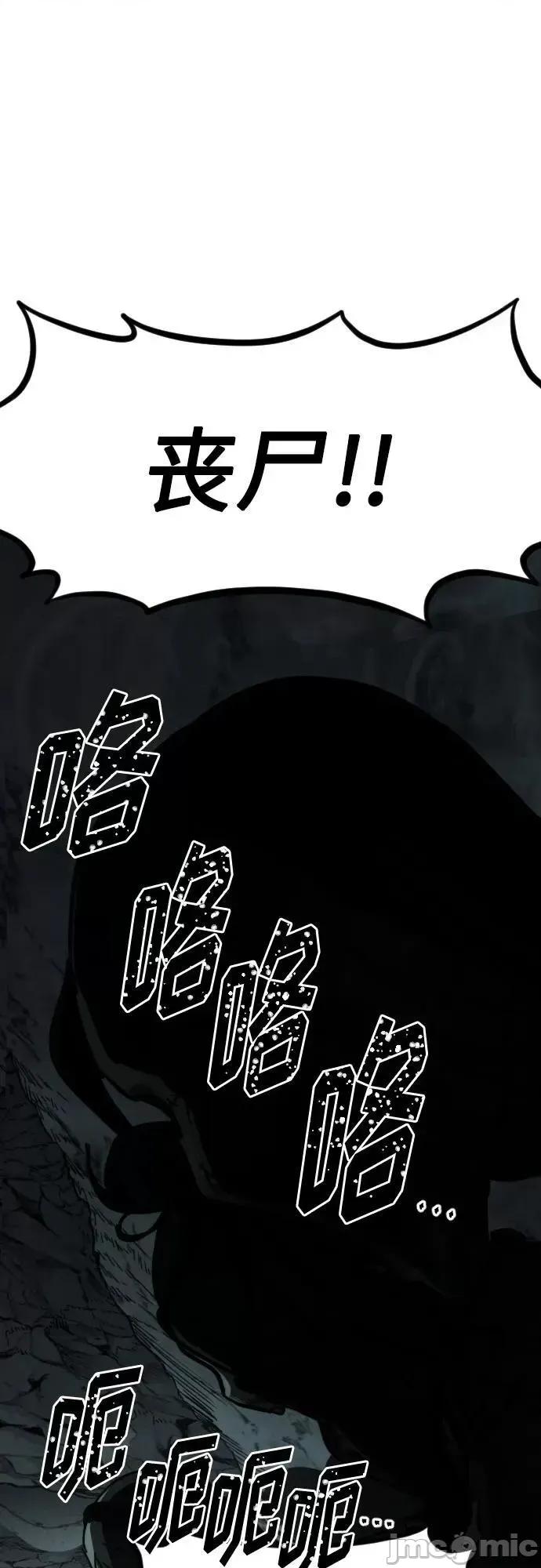 剑尊归来 剑尊归来_第95话 第2页