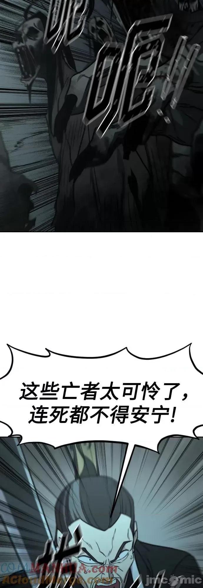 剑尊归来 剑尊归来_第95话 第4页