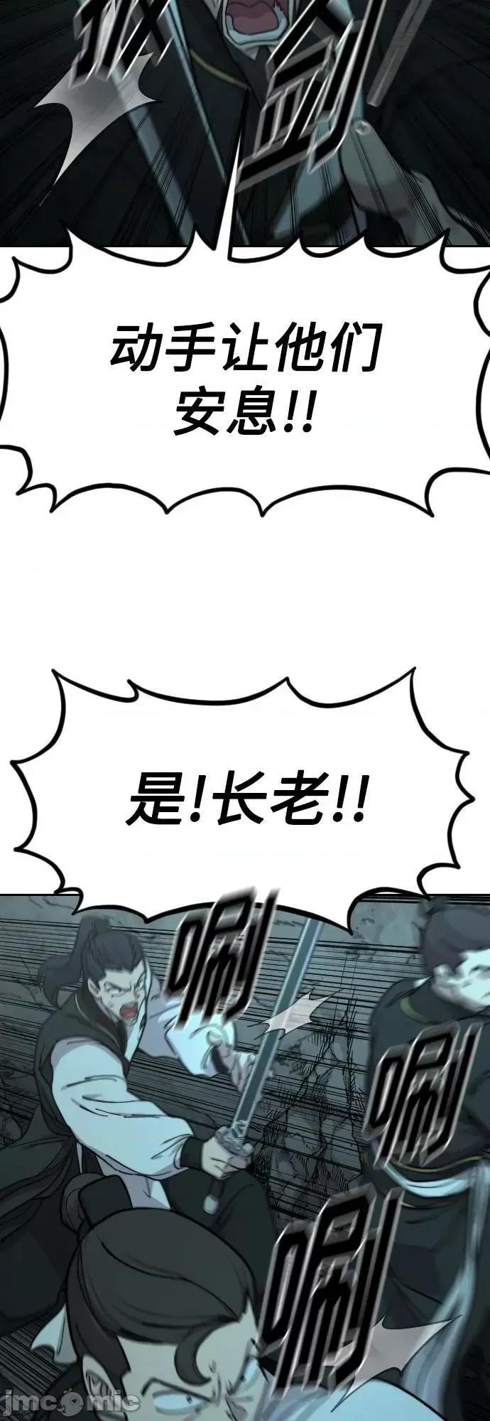 剑尊归来 剑尊归来_第95话 第5页