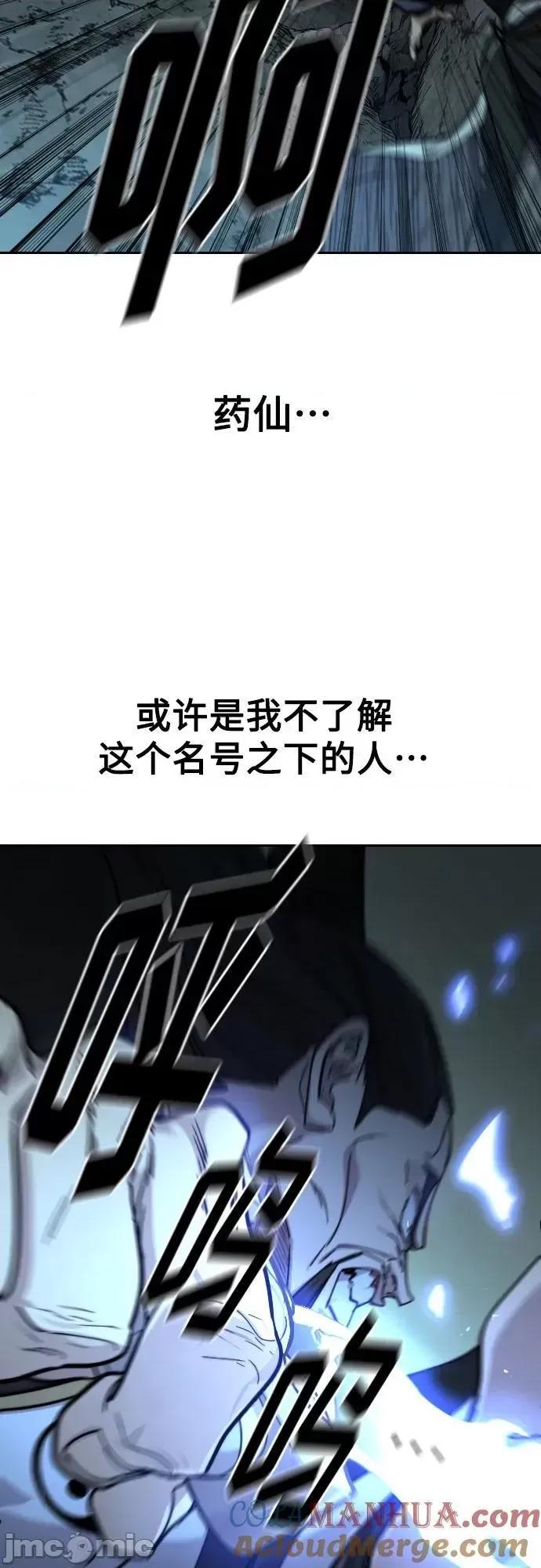 剑尊归来 剑尊归来_第95话 第7页