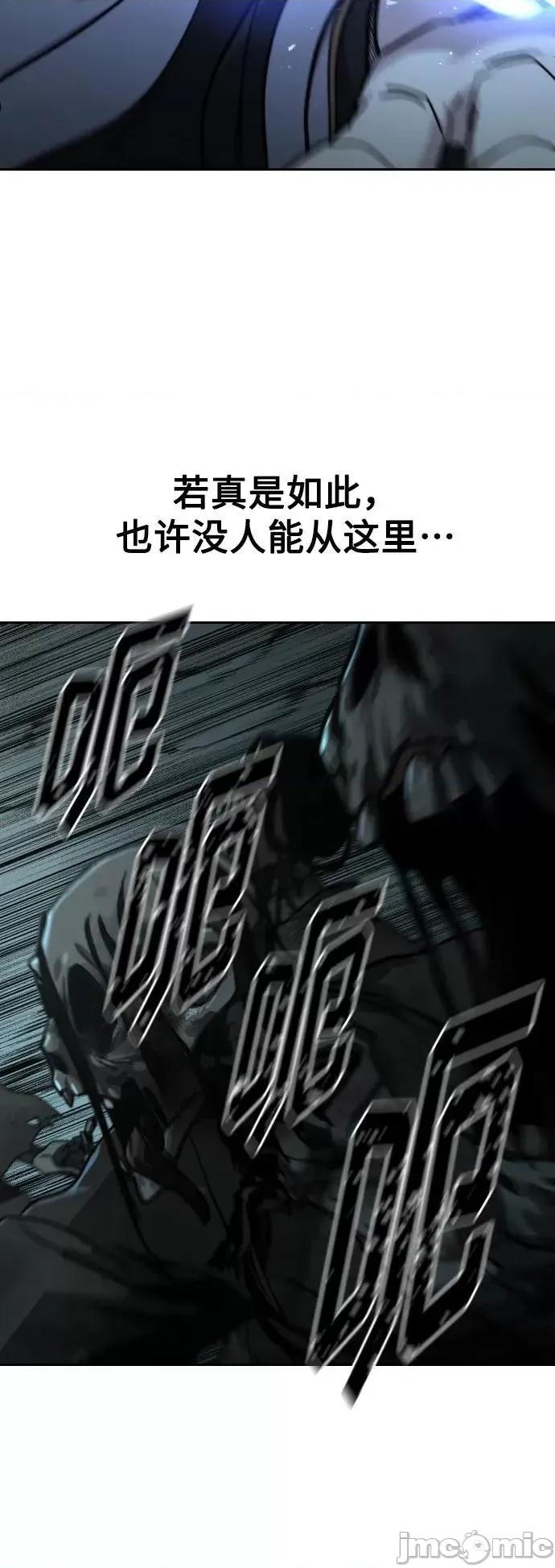 剑尊归来 剑尊归来_第95话 第8页