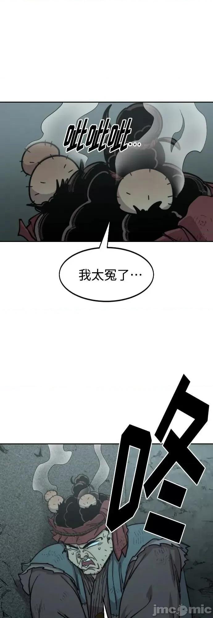 剑尊归来 剑尊归来_第95话 第11页