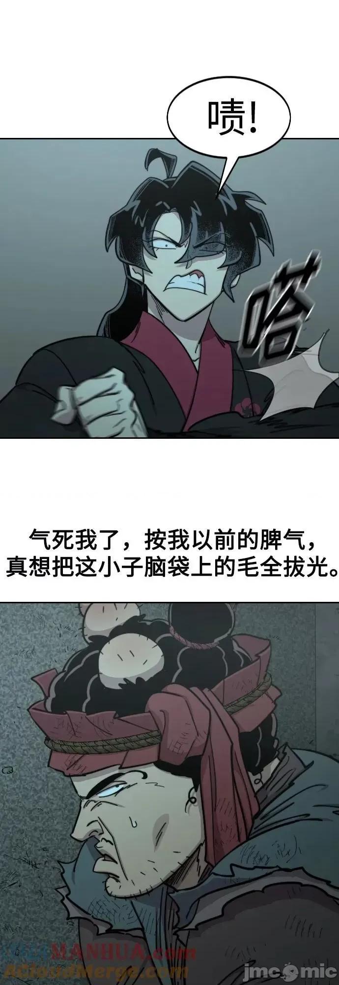 剑尊归来 剑尊归来_第95话 第13页