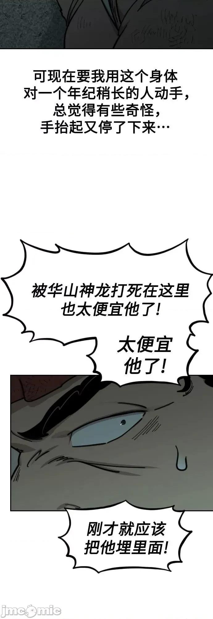 剑尊归来 剑尊归来_第95话 第14页